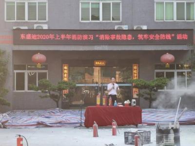 消除安全隱患，筑牢安全防線(xiàn)丨消防演習活動(dòng)